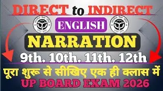 DIRECT TO INDIRECT ll अंग्रेजी।।#boardexam #education #english #englishgrammar  