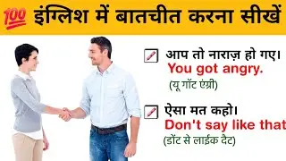 English speaking practice || English speaking course || English kaise sikhe || Jagdish Sir