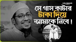 আনিসুর রহমান আশরাফী হুজুরের ওয়াজ | Anisur Rahman Ashrafi Emotional Waz | New Waz | ওয়াজ ২০২৬