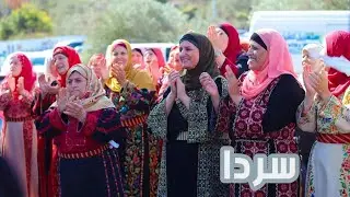 بلدة سردا