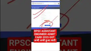 RPSC AEN Admit Card 2025 | How to Check RPSC AEN Admit Card Download 2025? | #rpsc