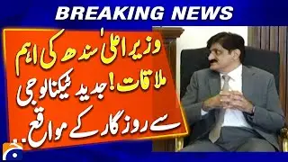 Sindh CM Meets Social Media Giants! New Tech Jobs for Youth Coming Soon - Geo News