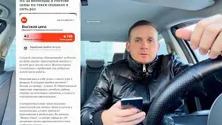 У ПАССАЖИРОВ ЯНДЕКС ТАКСИ ИСТЕРИКА! МАССОВО ЖАЛУЮТСЯ НА РЕЗКИЙ РОСТ ТАКСИ! ОСТРЫЙ ДЕФИЦИТ ТАКСИСТОВ!