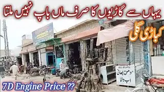 7D Engine Price in Pakistan || Hino ka engine kitny ka milay ga || 7D ka engine Kahan se milay ga