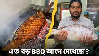 🔥 বিশাল Red Snapper (ভেটকি) মাছের BBQ | বারবিকিউ ভেটকি রেসিপি   | We Make Flavor