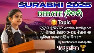 Debata Surabhi 2025 | Debata Surabhi 2025 | grupa senior&oacute;w | program surabhi 2025 | przez Subhash...
