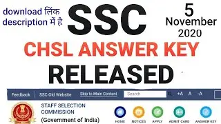 SSC CHSL ANSWER KEY 2020 RELEASED, SSC CHSL ANSWER, SSC CHSL 2020 CUTOFF, SSC CHSL SAFE SCORE, NEWS