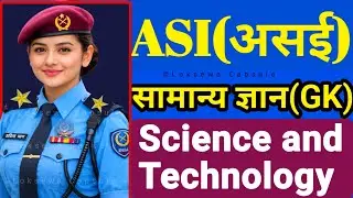 ASI online GK Special Class | Science&Technology | by DR Sir @paulsingkhadkaVlogs