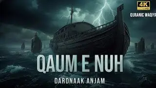 Allah Ne Qaum-e-Nuh Ko Kyun Tabah Kiya_ _  قوم نوح کا عبرت ناک انجام _ Quran Stories