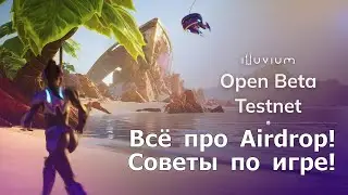 Illuvium - Всё про Airdrop , который уже составляет 3млн$! Советы / Гайд по игре!