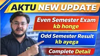AKTU New Update 🚨 Even Semester Exam कब होंगे 😳 Odd Semester Result कब आएगा 😩 Punit Sir ‼️