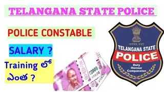 TS POLICE CONSTABLE SALARY || FULL DETAILS IN TELUGU || #tspolice #tsconstablesalary
