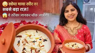 🥛 Special Khoya Mawa Rice Kheer Recipe | Easy Festive Kheer for Eid, Diwali & Shaadi 💫 