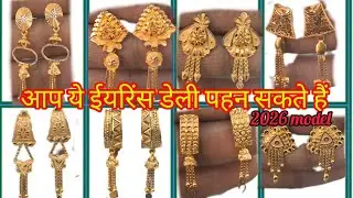 Gold Earrings Designs 2026 ❤️ Gold Suidhaga Earrings Designs ✨️  gold earrings designs with price 💛 