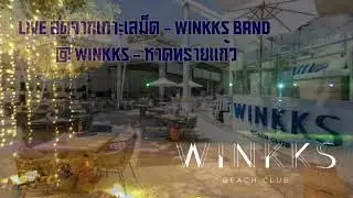 LIVE สดจากเกาะเสม็ด - @Winkks – หาดทรายแก้ว