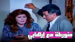 سهير رمزي إتعلقت بالمجرم اللي خاطفها ومضغوطة بين الاعتراف عليه والسجن | فيلم تحقيق مع مواطنة
