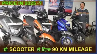 Yamaha को यो नयाँ Scooter ले दिन्छ 90 KM Mileage ।
