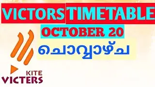 KITE VICTORS CHANNEL ONLINE CLASS TIMETABLE OCTOBER 20 TUESDAY/VICTORS CHANNEL TIMETABLE 20/10/2020