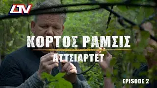 Gordon Ramsay Uncharted | Cypriot Parody #2