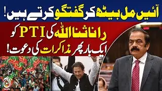 Rana Sanaullah Invites PTI for Talks | Senate Atmosphere | Political Update