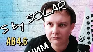 ОБЗОР НА S BY SOLAR AB 4.6, БРУТАЛЬНАЯ  БЕЛОСНЕЖКА!!!