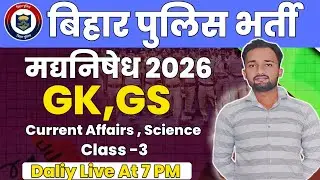 Bihar police Exam 2026 | Previous Year GK ,GS , Science #biharpolice