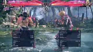 [鉄拳8]無言。少しずつ