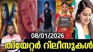 Theater Releases | New Year Special | January Releases | Movies Theater Releasing January 2026