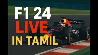 🏎️ F1 24 LIVE in Tamil | Formula 1 Practice & Gameplay | Tamil Commentary