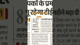 #tetlatestnews  #uptet #uptet2023 #uptetmathspreparation #uptet2022 #yogigoverment #upsarkarinaukari