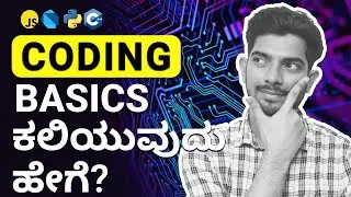 3 Tips for Learning Coding Basics in Kannada