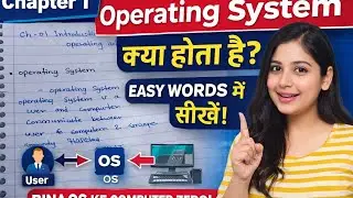 Chapter 1 | Operating System Kya Hota Hai? | OS in Easy Words | BSc CS