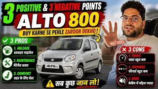 Positive & Negative points 👉 Alto 800 // Review