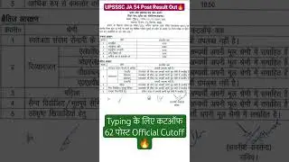 UPSSSC typing cut off 62 post #pet2023 #upsssc #typingjobs