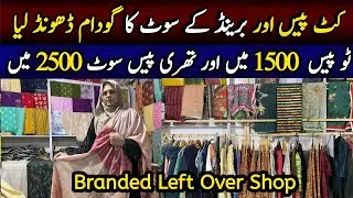 Ladies Branded Cut Piece Wholesale Shop | Original Leftover Fabrics Wholesale | Ladies Branded Cloth