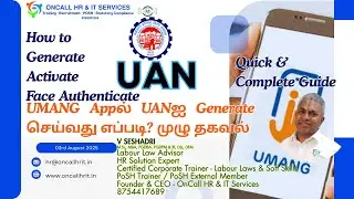 UMANG APPல் UANஐ Generate செய்வது எப்படி?   முழு தகவல் #seshadri #oncallhr #uan #umangapp