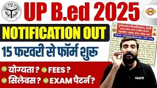 UP BED ENTRANCE EXAM 2025 FORM DATE | UP BED NOTIFICATION 2025 - VIVEK SIR
