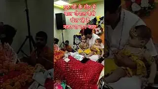 Preet Lagana Pretam Jaisi Mujhe Apne Rang Me Rang Le #shorts #trending #youtubeshorts #premanandji