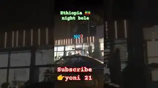Ethiopia city bole night 🇪🇹🇪🇹🇪🇹🇪🇹