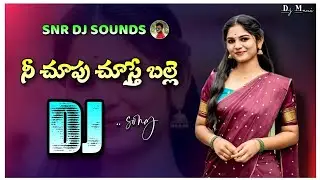 #djNi Chupuchusthe Balle Horn 📢🎧 mass mix Dj song Remix by❤️&zwj;🔥SNR DJ SOUNDS From p v palem 🥰