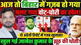 Bihar election 2025: special intensive Revision in Bihar | Gyanesh Kumar Rahul Gandhi on SIR Bihar