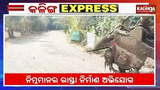 Kalinga Express || News Bulletin || January 19, 2025 || Kalinga TV