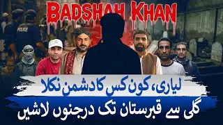 Badshah Khan: Brothers Who Turned Into Killers | A Deadly Gang War Story
