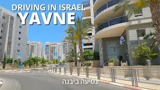 Явне • Вождение в городе в центре ИЗРАИЛЬ • 2021 🇮🇱