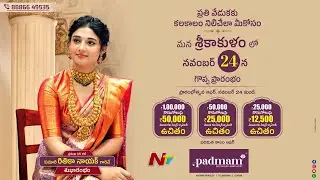 Padmam Jewellery From CMR Store Opening @ Srikakulam | NTV