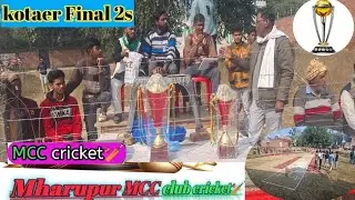 #kaharaVSDuarha.1st and#barethi VS Nemi thariya🏏🏆MCC 🏏cricket