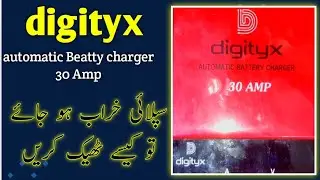 Digityx Power Automatic Battery Charger 30 Amp Repair Karne Ka Tarika 2025