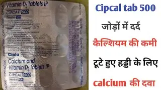 Cipcal tab 500mg, full review (in Hindi) uses dosage side effects, calcium tablets ke fayde