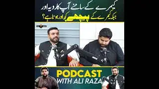 Camera K Samny Ap Ka Rawaya Or  Jab K Camera K Pichy Kuch Or Huta Hay??