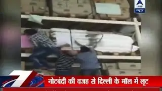 Loot at Delhi mall after cash crisis
